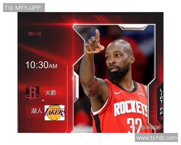 9月11日火箭对湖人比赛分析及胜负预测建议选择哪支球队更有优势